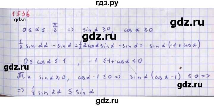ГДЗ по алгебре 9 класс Макарычев  Углубленный уровень упражнение - 1536, Решебник к учебнику 2018