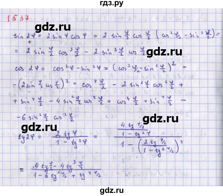 ГДЗ по алгебре 9 класс Макарычев  Углубленный уровень упражнение - 1537, Решебник к учебнику 2018