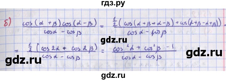 ГДЗ по алгебре 9 класс Макарычев  Углубленный уровень упражнение - 1547, Решебник к учебнику 2018