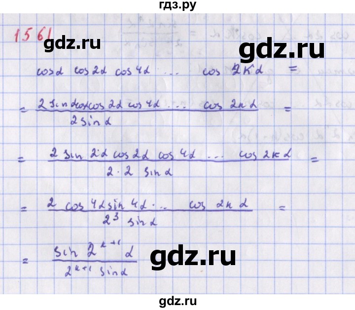 ГДЗ по алгебре 9 класс Макарычев  Углубленный уровень упражнение - 1561, Решебник к учебнику 2018