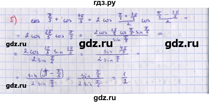 ГДЗ по алгебре 9 класс Макарычев  Углубленный уровень упражнение - 1563, Решебник к учебнику 2018