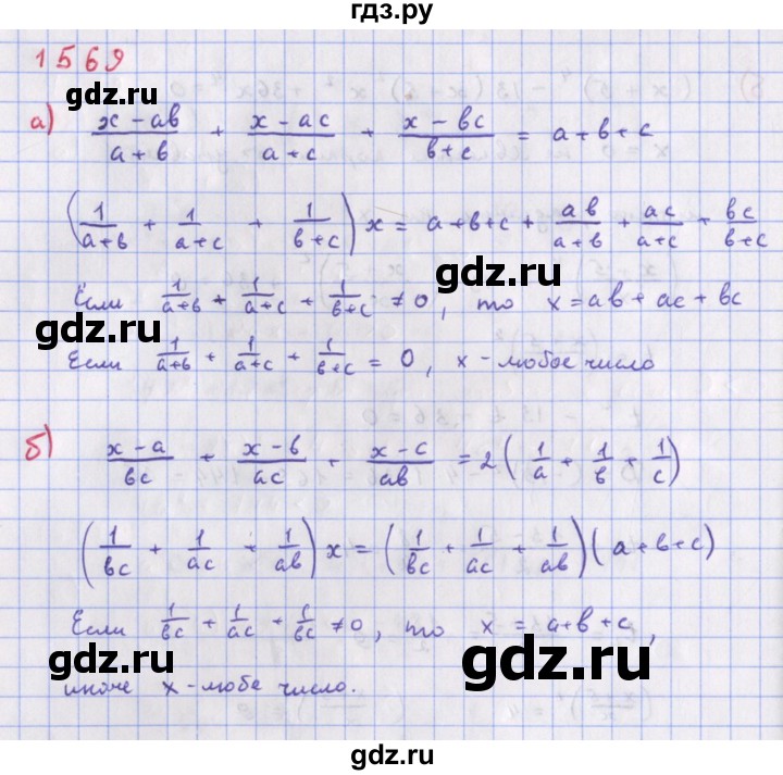 ГДЗ по алгебре 9 класс Макарычев  Углубленный уровень упражнение - 1569, Решебник к учебнику 2018