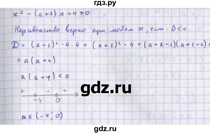ГДЗ по алгебре 9 класс Макарычев  Углубленный уровень упражнение - 1572, Решебник к учебнику 2018