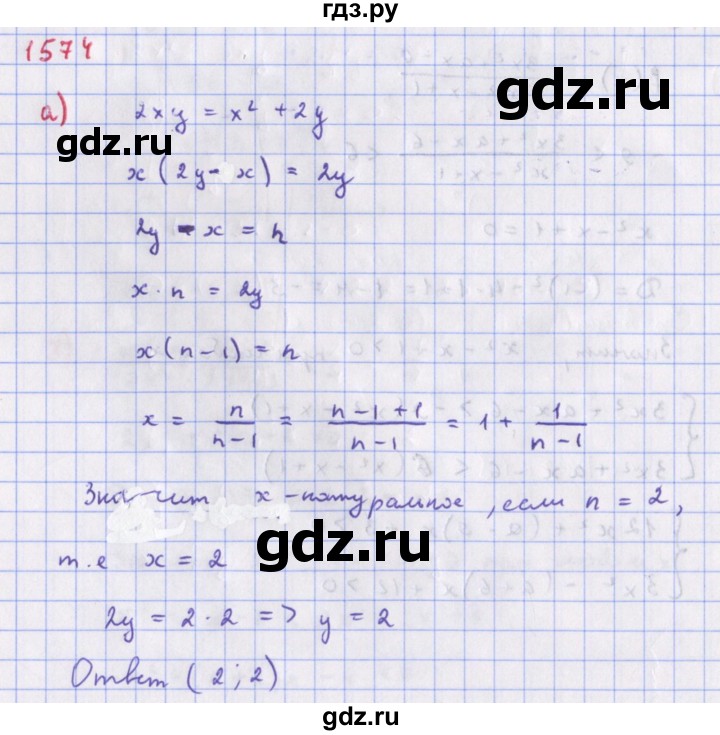 ГДЗ по алгебре 9 класс Макарычев  Углубленный уровень упражнение - 1574, Решебник к учебнику 2018