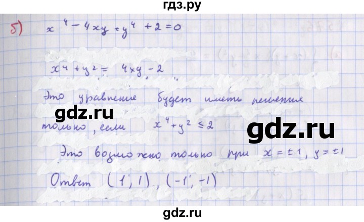 ГДЗ по алгебре 9 класс Макарычев  Углубленный уровень упражнение - 1574, Решебник к учебнику 2018
