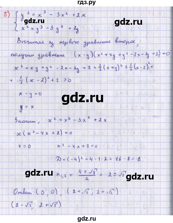ГДЗ по алгебре 9 класс Макарычев  Углубленный уровень упражнение - 1577, Решебник к учебнику 2018