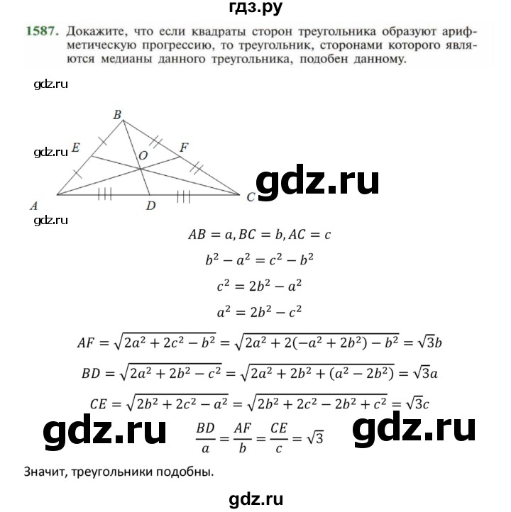 ГДЗ по алгебре 9 класс Макарычев  Углубленный уровень упражнение - 1587, Решебник к учебнику 2018