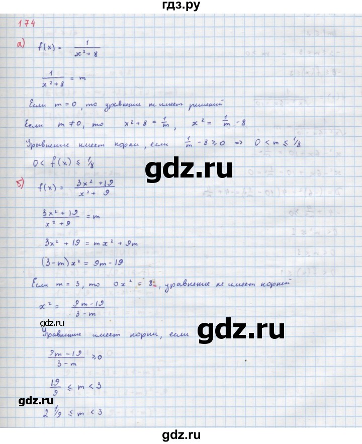 ГДЗ по алгебре 9 класс Макарычев  Углубленный уровень упражнение - 174, Решебник к учебнику 2018
