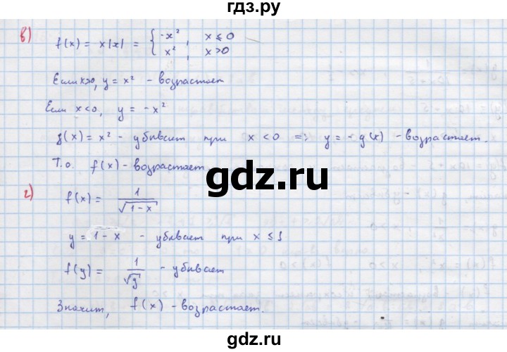 ГДЗ по алгебре 9 класс Макарычев  Углубленный уровень упражнение - 18, Решебник к учебнику 2018