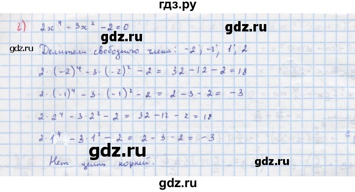ГДЗ по алгебре 9 класс Макарычев  Углубленный уровень упражнение - 200, Решебник к учебнику 2018