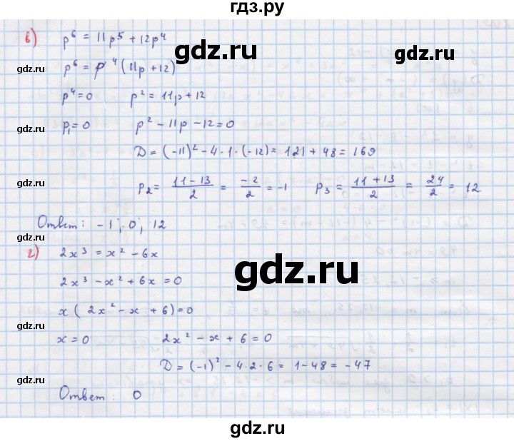 ГДЗ по алгебре 9 класс Макарычев  Углубленный уровень упражнение - 210, Решебник к учебнику 2018