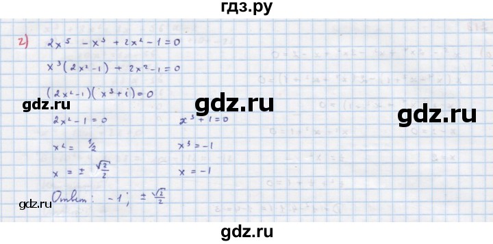ГДЗ по алгебре 9 класс Макарычев  Углубленный уровень упражнение - 218, Решебник к учебнику 2018