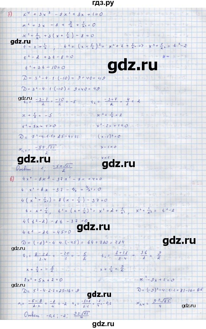 ГДЗ по алгебре 9 класс Макарычев  Углубленный уровень упражнение - 225, Решебник к учебнику 2018