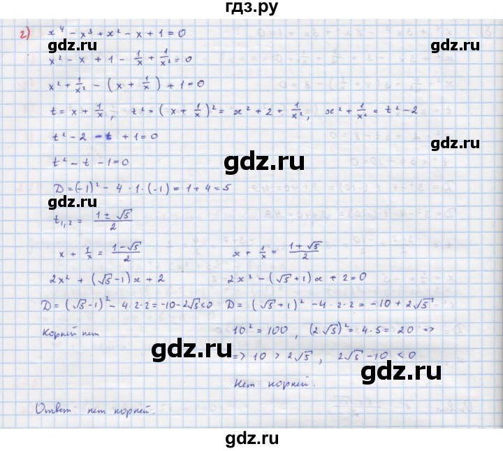ГДЗ по алгебре 9 класс Макарычев  Углубленный уровень упражнение - 225, Решебник к учебнику 2018