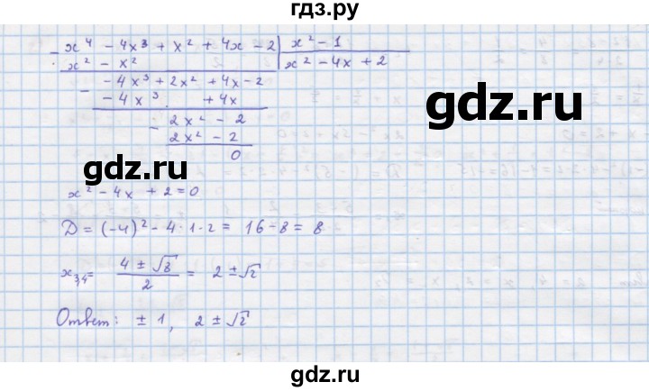 ГДЗ по алгебре 9 класс Макарычев  Углубленный уровень упражнение - 227, Решебник к учебнику 2018