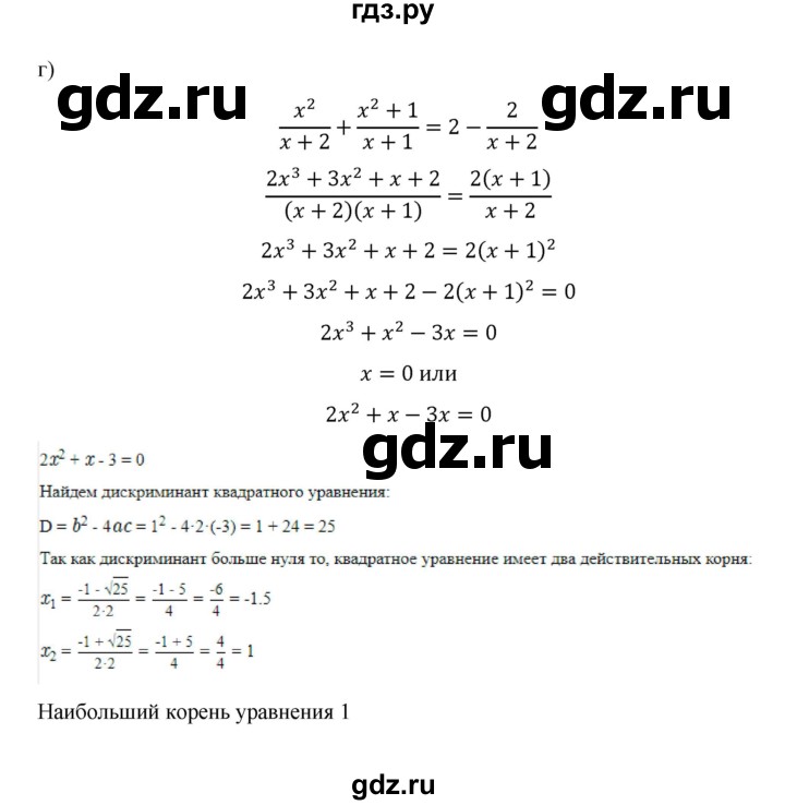 ГДЗ по алгебре 9 класс Макарычев  Углубленный уровень упражнение - 252, Решебник к учебнику 2018