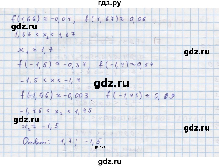 ГДЗ по алгебре 9 класс Макарычев  Углубленный уровень упражнение - 263, Решебник к учебнику 2018