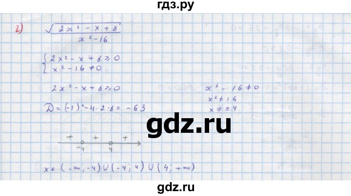 ГДЗ по алгебре 9 класс Макарычев  Углубленный уровень упражнение - 276, Решебник к учебнику 2018
