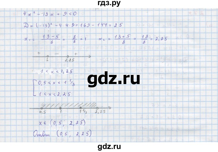 ГДЗ по алгебре 9 класс Макарычев  Углубленный уровень упражнение - 279, Решебник к учебнику 2018