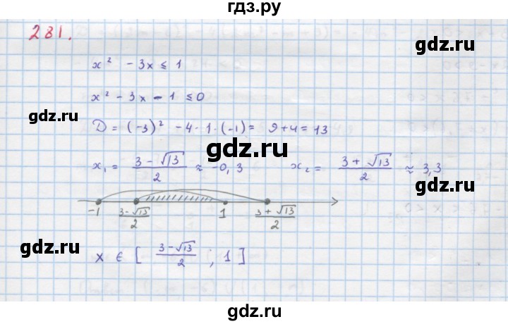 ГДЗ по алгебре 9 класс Макарычев  Углубленный уровень упражнение - 281, Решебник к учебнику 2018