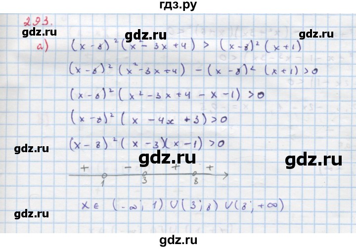 ГДЗ по алгебре 9 класс Макарычев  Углубленный уровень упражнение - 293, Решебник к учебнику 2018