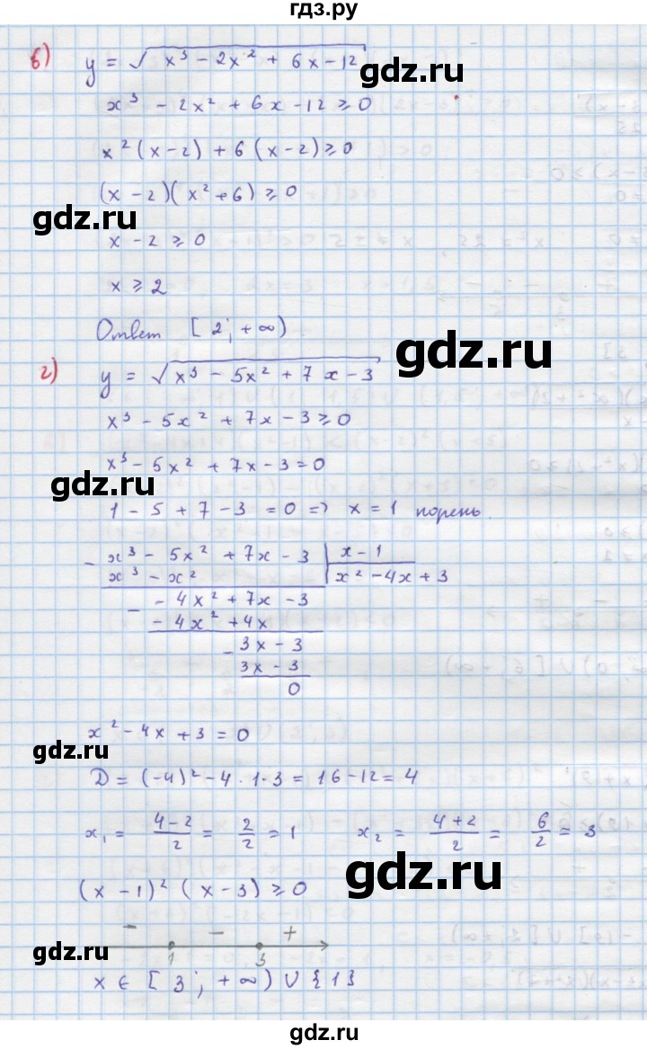 ГДЗ по алгебре 9 класс Макарычев  Углубленный уровень упражнение - 295, Решебник к учебнику 2018