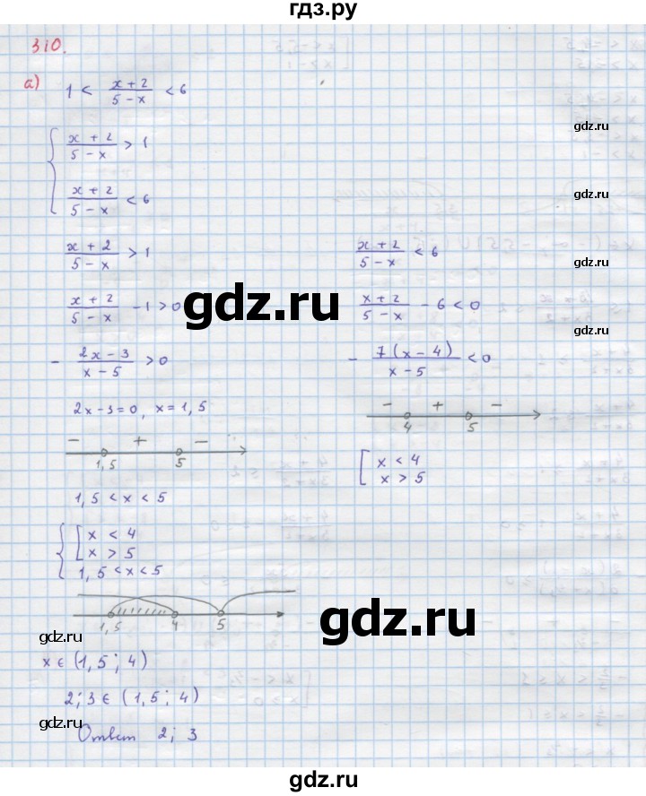ГДЗ по алгебре 9 класс Макарычев  Углубленный уровень упражнение - 310, Решебник к учебнику 2018