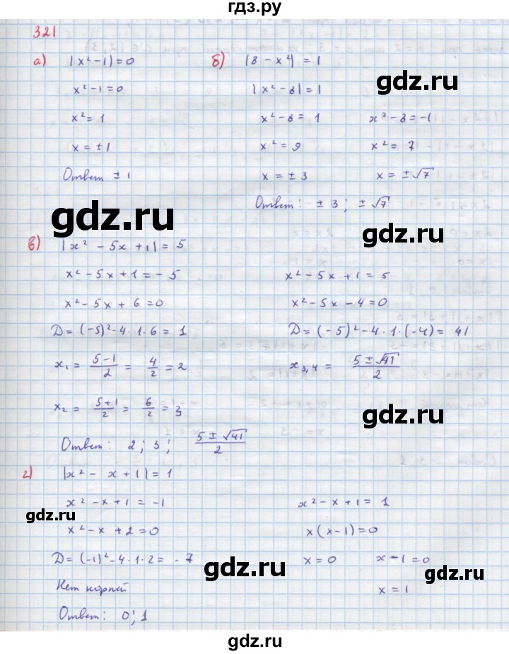 ГДЗ по алгебре 9 класс Макарычев  Углубленный уровень упражнение - 321, Решебник к учебнику 2018