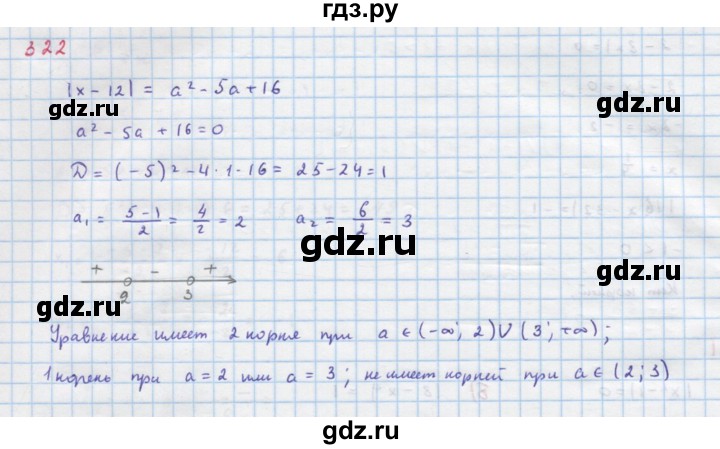 ГДЗ по алгебре 9 класс Макарычев  Углубленный уровень упражнение - 322, Решебник к учебнику 2018