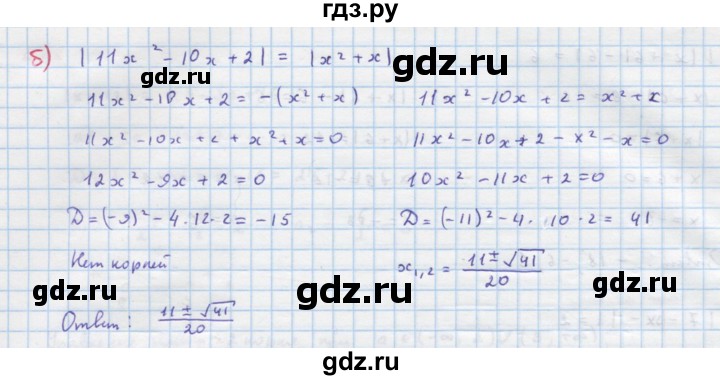 ГДЗ по алгебре 9 класс Макарычев  Углубленный уровень упражнение - 324, Решебник к учебнику 2018