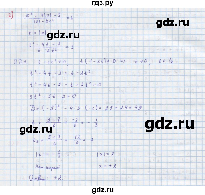 ГДЗ по алгебре 9 класс Макарычев  Углубленный уровень упражнение - 328, Решебник к учебнику 2018