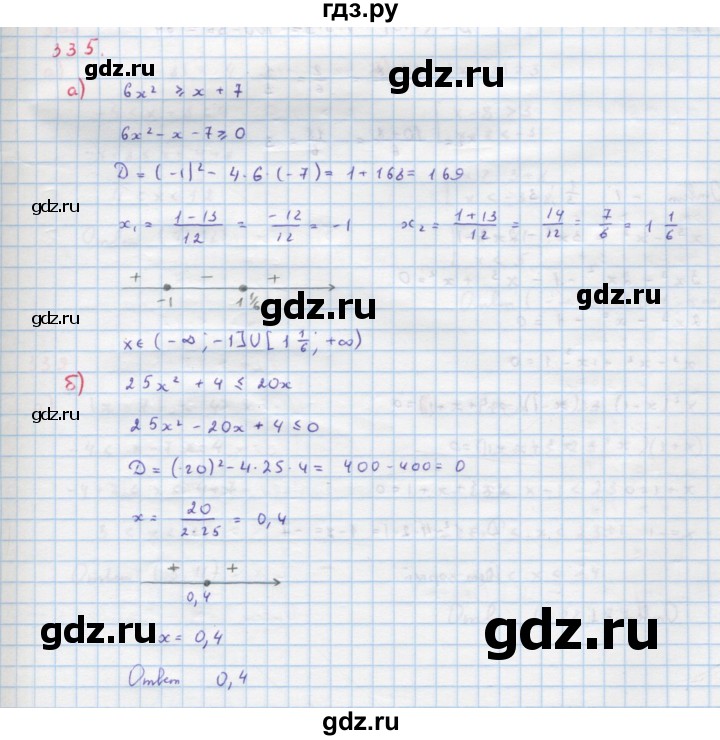 ГДЗ по алгебре 9 класс Макарычев  Углубленный уровень упражнение - 335, Решебник к учебнику 2018
