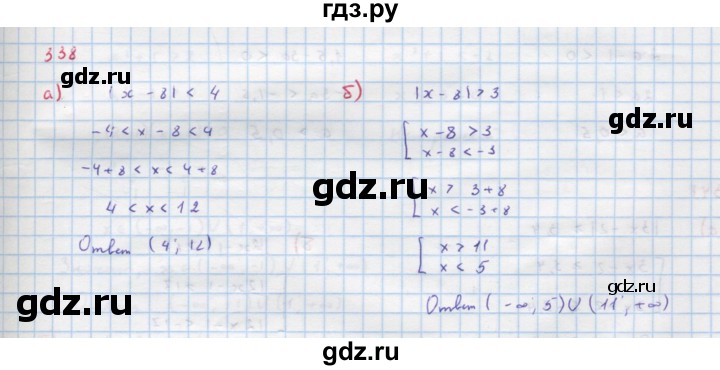 ГДЗ по алгебре 9 класс Макарычев  Углубленный уровень упражнение - 338, Решебник к учебнику 2018