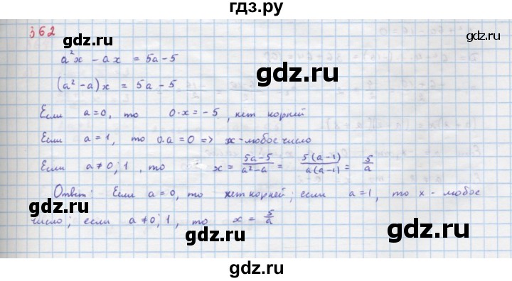 ГДЗ по алгебре 9 класс Макарычев  Углубленный уровень упражнение - 362, Решебник к учебнику 2018