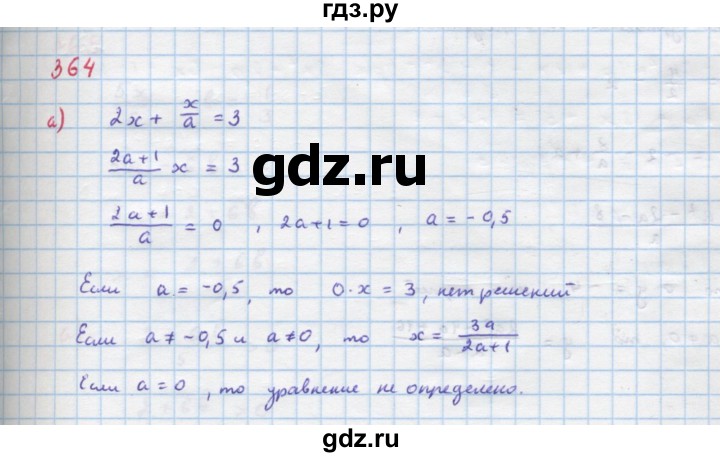 ГДЗ по алгебре 9 класс Макарычев  Углубленный уровень упражнение - 364, Решебник к учебнику 2018