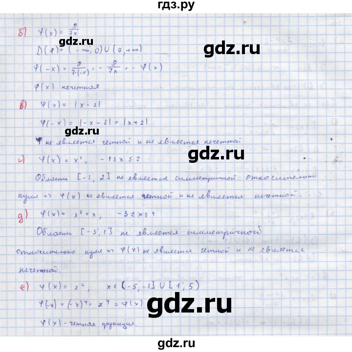 ГДЗ по алгебре 9 класс Макарычев  Углубленный уровень упражнение - 37, Решебник к учебнику 2018