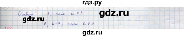 ГДЗ по алгебре 9 класс Макарычев  Углубленный уровень упражнение - 373, Решебник к учебнику 2018