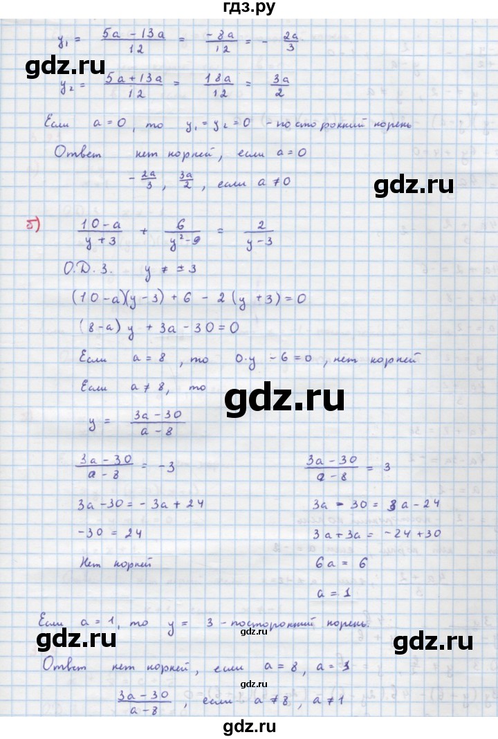 ГДЗ по алгебре 9 класс Макарычев  Углубленный уровень упражнение - 391, Решебник к учебнику 2018