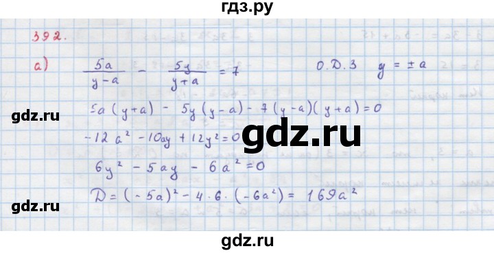 ГДЗ по алгебре 9 класс Макарычев  Углубленный уровень упражнение - 392, Решебник к учебнику 2018