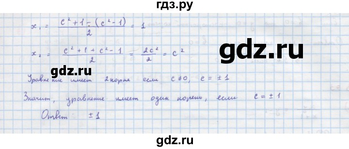 ГДЗ по алгебре 9 класс Макарычев  Углубленный уровень упражнение - 394, Решебник к учебнику 2018