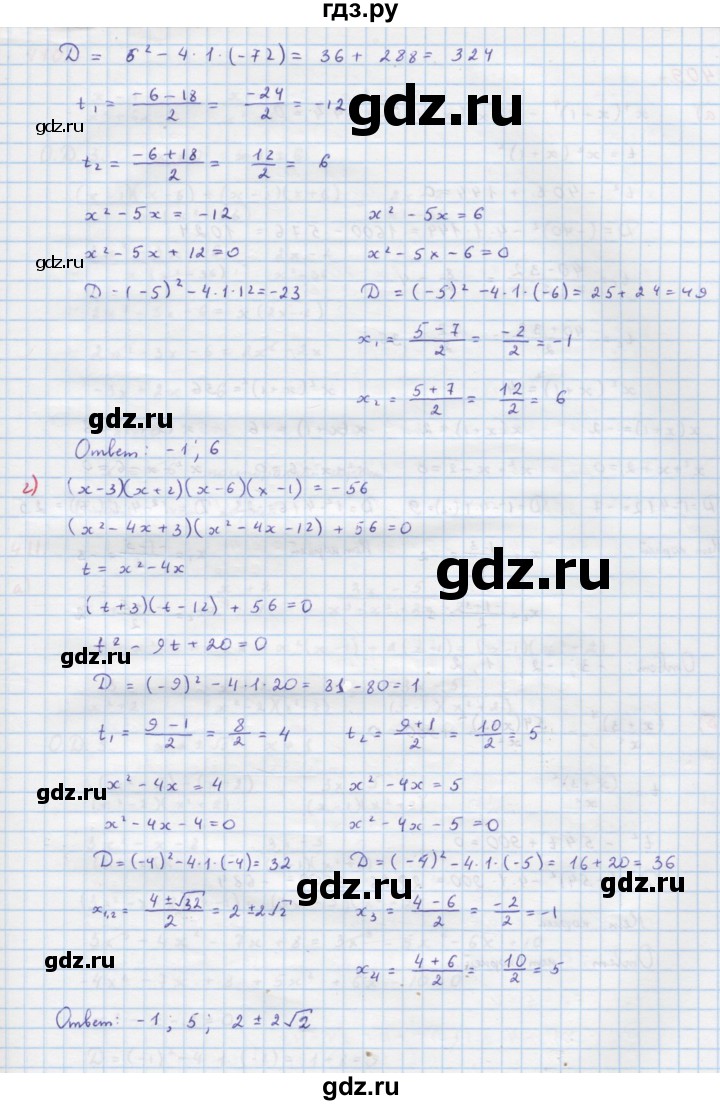 ГДЗ по алгебре 9 класс Макарычев  Углубленный уровень упражнение - 408, Решебник к учебнику 2018