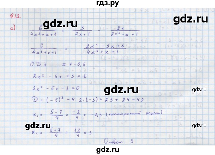 ГДЗ по алгебре 9 класс Макарычев  Углубленный уровень упражнение - 412, Решебник к учебнику 2018