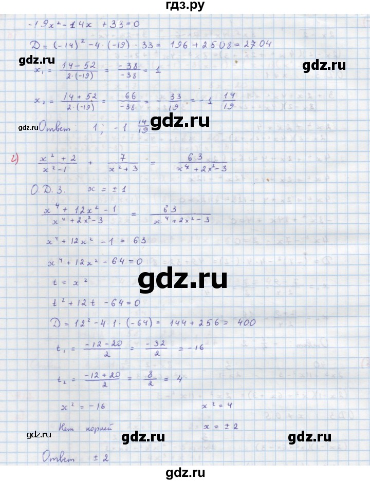 ГДЗ по алгебре 9 класс Макарычев  Углубленный уровень упражнение - 412, Решебник к учебнику 2018