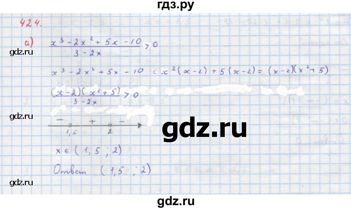 ГДЗ по алгебре 9 класс Макарычев  Углубленный уровень упражнение - 424, Решебник к учебнику 2018