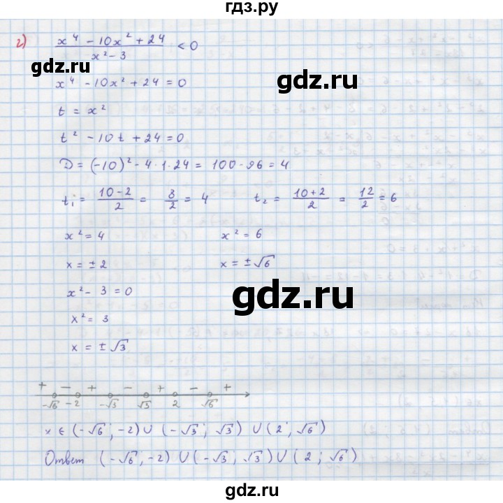 ГДЗ по алгебре 9 класс Макарычев  Углубленный уровень упражнение - 424, Решебник к учебнику 2018