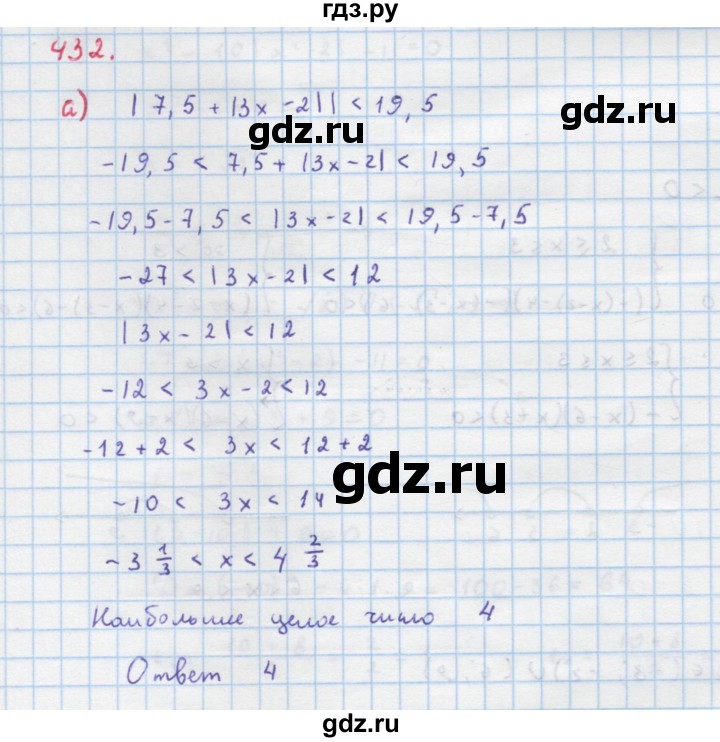 ГДЗ по алгебре 9 класс Макарычев  Углубленный уровень упражнение - 432, Решебник к учебнику 2018