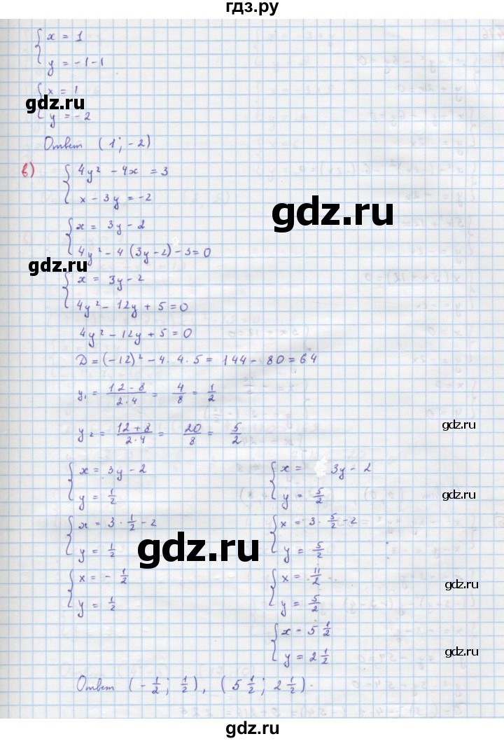 ГДЗ по алгебре 9 класс Макарычев  Углубленный уровень упражнение - 475, Решебник к учебнику 2018