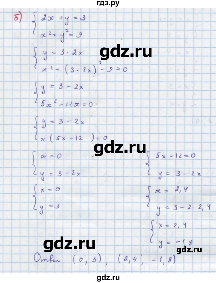 ГДЗ по алгебре 9 класс Макарычев  Углубленный уровень упражнение - 478, Решебник к учебнику 2018