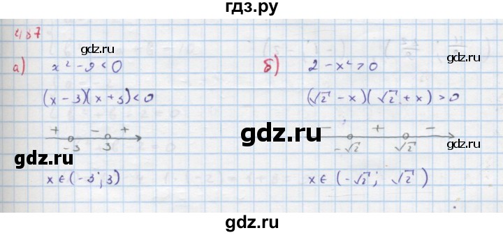 ГДЗ по алгебре 9 класс Макарычев  Углубленный уровень упражнение - 487, Решебник к учебнику 2018