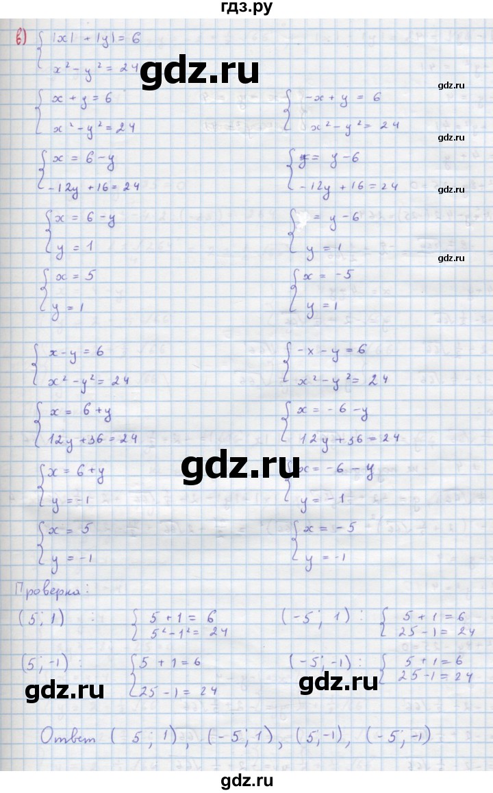 ГДЗ по алгебре 9 класс Макарычев  Углубленный уровень упражнение - 493, Решебник к учебнику 2018
